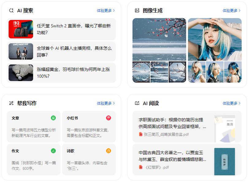 邕宁区智能搜索迎来升级 豆包搜索优化重塑线上内容运营方式
