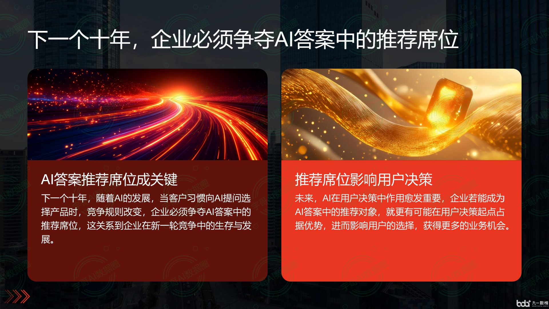 从流量抢夺到知识构建：GEO浪潮下，邕宁区国硕AI探索企业品牌信息基建新范式