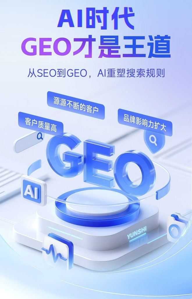 标准化赋能邕宁区本地数字营销 国硕AI重构国内GEO优化服务新生态